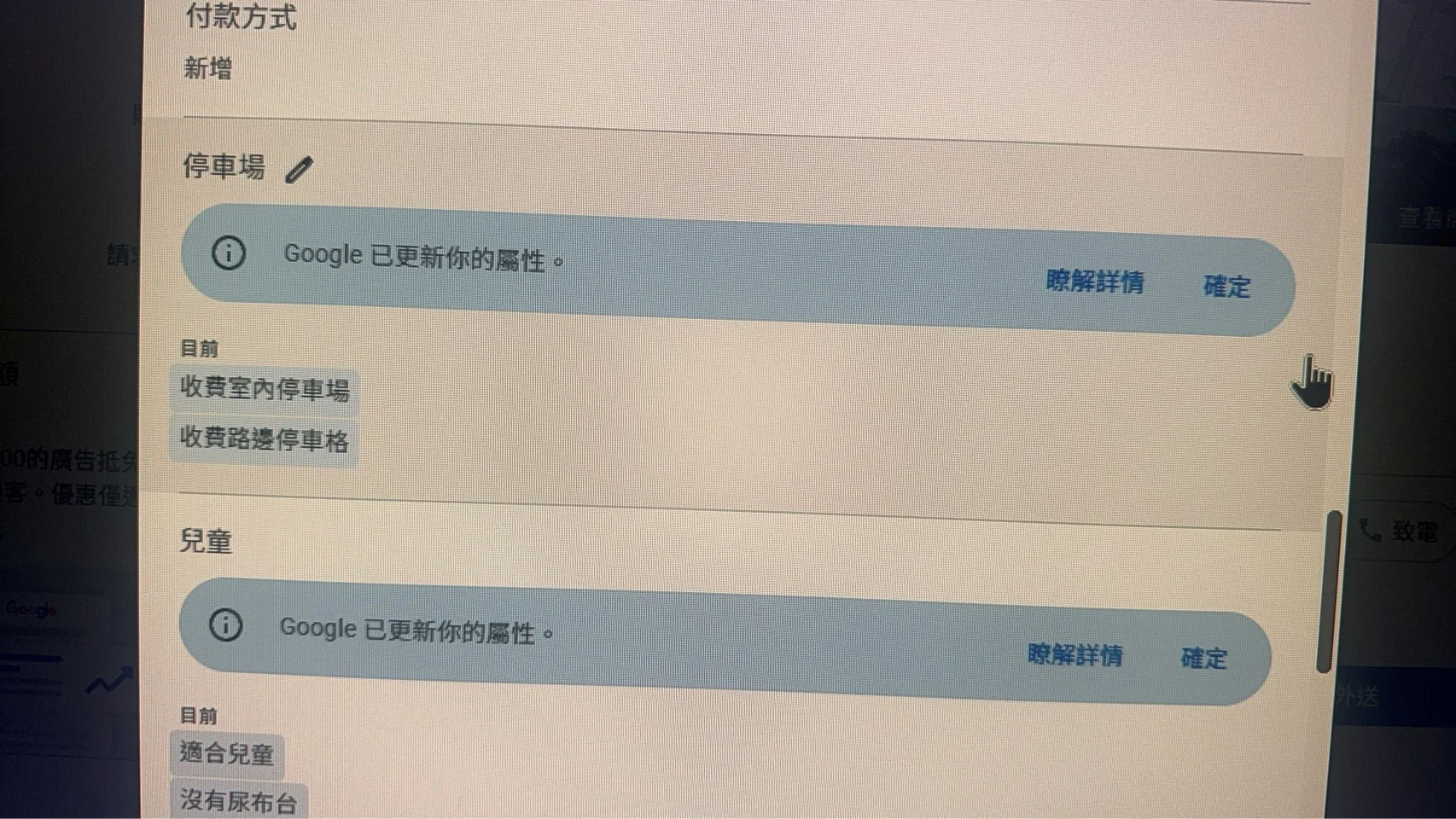 商家更新內容