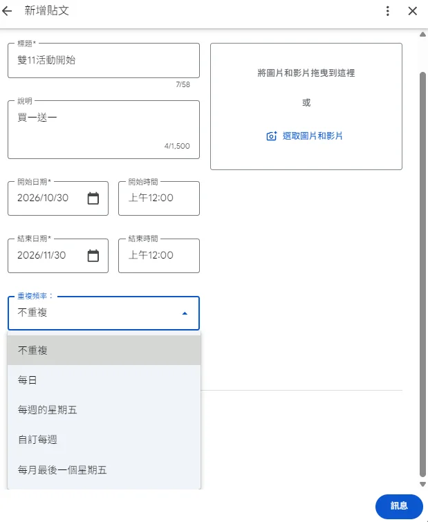 螢幕擷取畫面 2026-10-30 224039