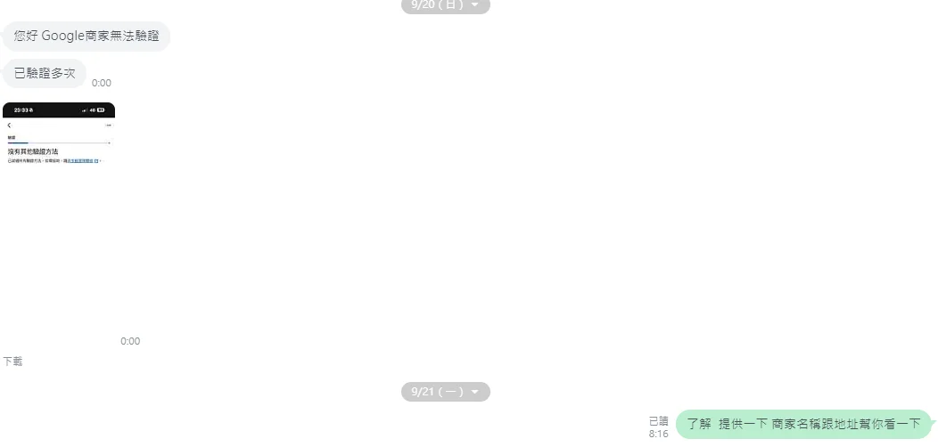 螢幕擷取畫面 2026-10-01 163420