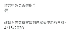 螢幕擷取畫面 2026-09-24 140143