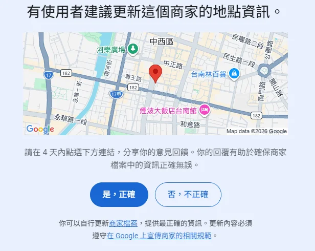使用者更新你的資訊