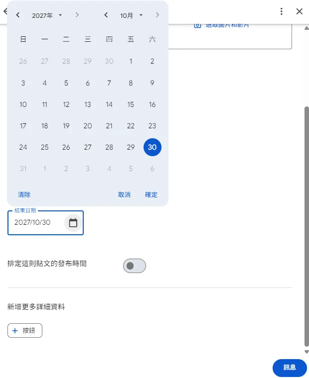 螢幕擷取畫面 2026-10-30 224047