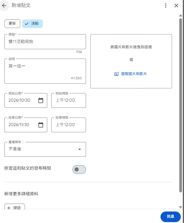螢幕擷取畫面 2026-10-30 224033
