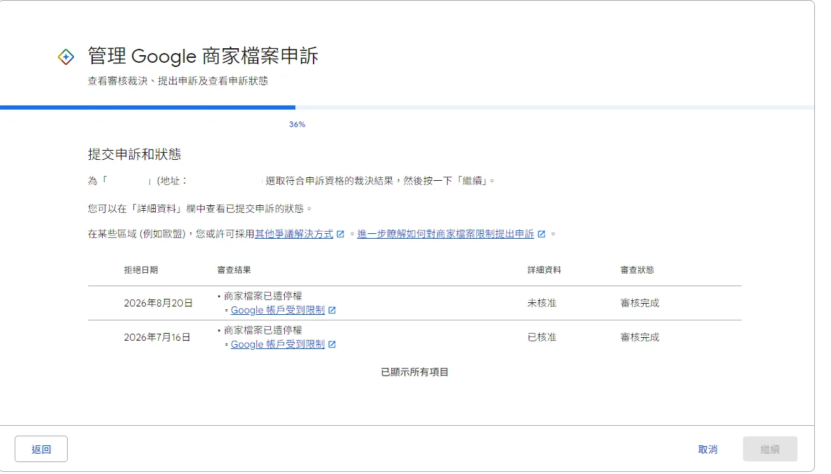 螢幕擷取畫面 2026-09-28 223242