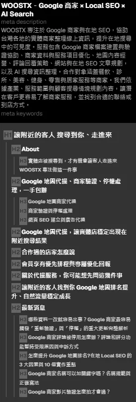螢幕擷取畫面 2026-10-07 085834