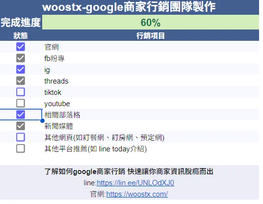 螢幕擷取畫面 2026-09-01 151914