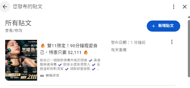 螢幕擷取畫面 2026-10-30 224106