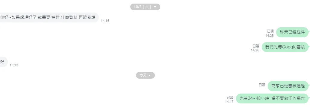 螢幕擷取畫面 2026-10-06 145714
