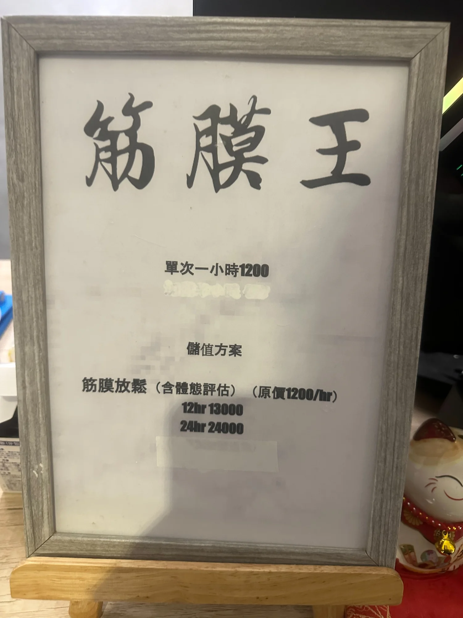 LINE_ALBUM_筋膜王_260924_5