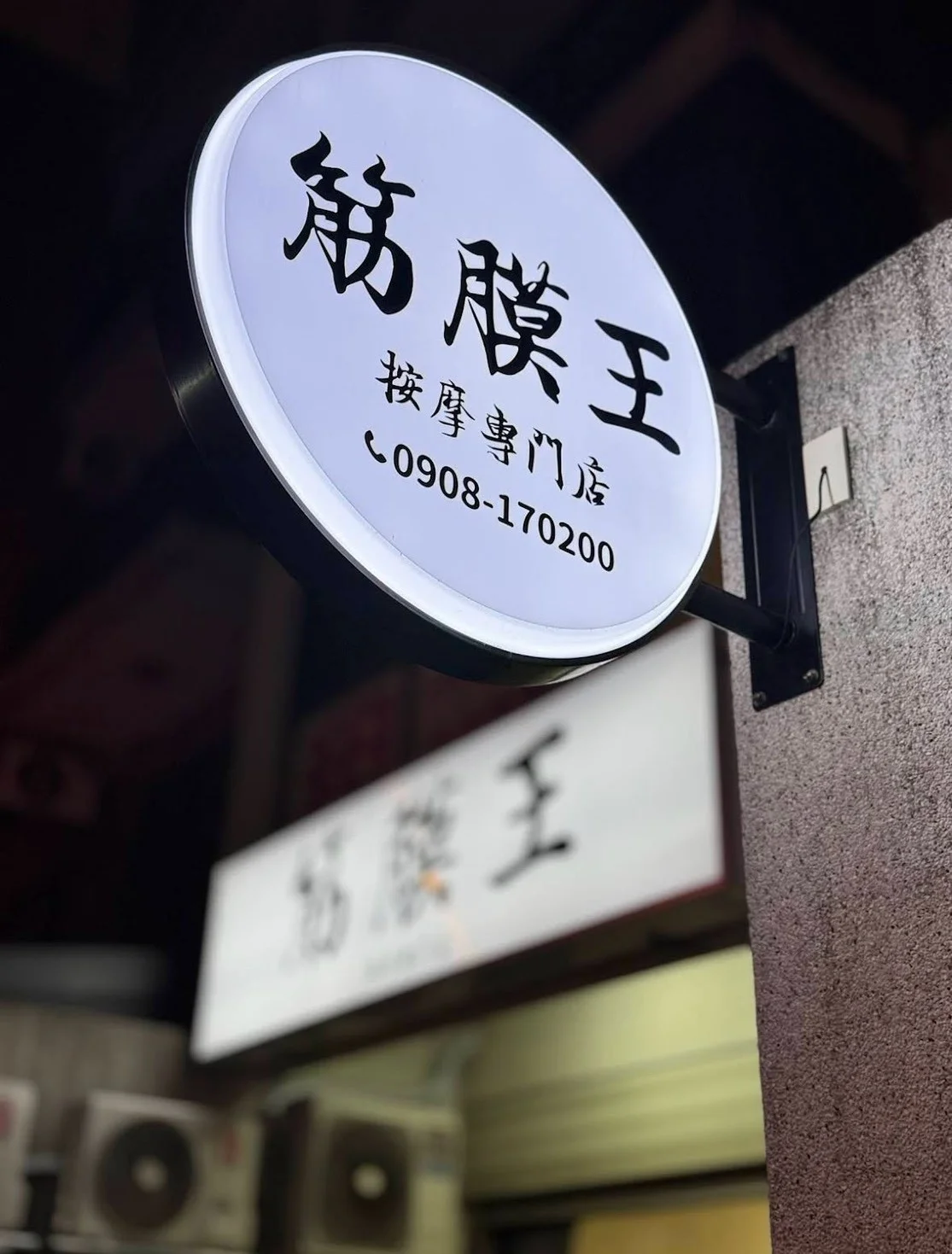 高壓上班族的高質感舒壓選擇｜竹南大埔按摩、無壓力放鬆、背部緊繃舒緩