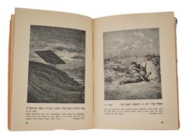 VINTAGE 1946 HEBREW BOOK THE BIBLE IN PICTURES