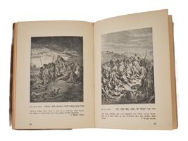 VINTAGE 1946 HEBREW BOOK THE BIBLE IN PICTURES