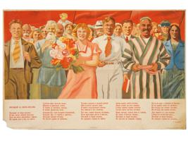 RUSSIAN SOVIET ERA PROPAGANDA POSTER BY M BUBNOV