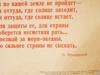 RUSSIAN SOVIET ERA PROPAGANDA POSTER BY M BUBNOV PIC-2