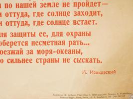 RUSSIAN SOVIET ERA PROPAGANDA POSTER BY M BUBNOV