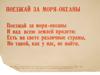 RUSSIAN SOVIET ERA PROPAGANDA POSTER BY M BUBNOV PIC-3