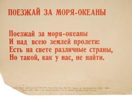 RUSSIAN SOVIET ERA PROPAGANDA POSTER BY M BUBNOV