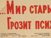 SOVIET PROPAGANDA POSTER BY NAUM KARPOVSKY 1963 PIC-4