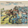 AN IMPERIAL RUSSIAN WWI PROPAGANDA POSTER 1914 PIC-0