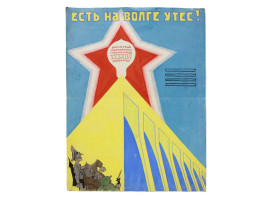SOVIET PAINTING MAQUETTE FOR POSTER BY N MURATOV