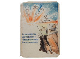 WWII PAINTING MAQUETTE FOR POSTER BY VASNETSOV