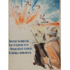 WWII PAINTING MAQUETTE FOR POSTER BY VASNETSOV PIC-1