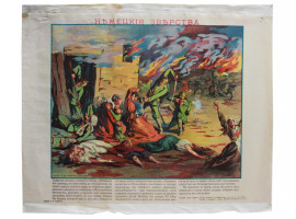 RARE WWI RUSSIAN PROPAGANDA MILITARY LUBOK POSTER