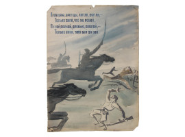 SOVIET PAINTING MAQUETTE FOR POSTER BY CHEREMNYKH