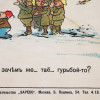 A WWI RUSSIAN PROPAGANDA CARICATURE LUBOK POSTER PIC-5