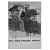 A SOVIET SIGNED PHOTOGRAPH KHRUSHCHEV AND GAGARIN PIC-0