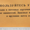 A RUSSIAN SOVIET ORIGINAL PROPAGANDA POSTER 1958 PIC-1