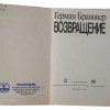 A LOT OF FICTION AND HISTORICAL RUSSIAN BOOKS PIC-5