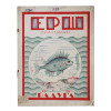 A SOVIET RARE VINTAGE CHILDREN BOOK RUFF FISH PIC-0