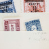 SET OF VINTAGE NOT USED HISTORICAL CHINA STAMPS PIC-4