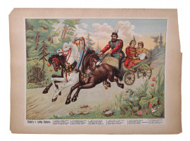 ANTIQUE RUSSIAN LUBOK POSTER LITHOGRAPH OF HORSES