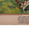 ANTIQUE RUSSIAN LUBOK POSTER LITHOGRAPH FOLK SONG PIC-2