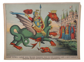 ANTIQUE RUSSIAN LUBOK POSTER LITHOGRAPH OF DRAGON