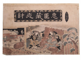 AN ANTIQUE JAPANESE WOODBLOCK BY KEISAI EISEN