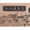 AN ANTIQUE JAPANESE WOODBLOCK BY KEISAI EISEN PIC-0