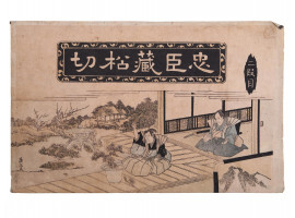 AN ANTIQUE JAPANESE WOODBLOCK BY KEISAI EISEN