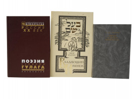 A LOT OF VINTAGE RUSSIAN AND JEWISH BOOKS