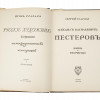 A LOT OF FOUR ANTIQUE RUSSIAN BOOKS PIC-4