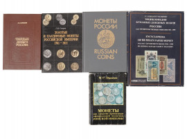 VINTAGE RUSSIAN BOOKS ON COIN COLLECTING