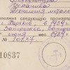 RUSSIAN UKRANIAN DOCUMENTS AND PAPER RARITIES PIC-5