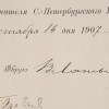 ANTIQUE RUSSIAN OFFICIAL DOCUMENT WITH PHOTOGRAPH PIC-3