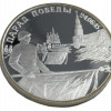FOUR RUSSIAN SILVER WWII COMMEMORATIVE COINS PIC-3