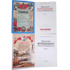 RUSSIAN BOOKS ABOUT MILITARY MEDALS AND ANTIQUES PIC-4