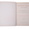 ANTIQUE 1881 PALESTINE SINAI EGYPT TRAVEL BOOKS PIC-7