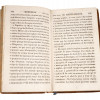 ANTIQUE 1823 NAPOLEON SAINT HELENA MEMORIAL BOOKS PIC-11