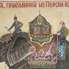 RUSSIAN ETCHING ELEPHANT BY ALEXANDER KALUGIN PIC-2